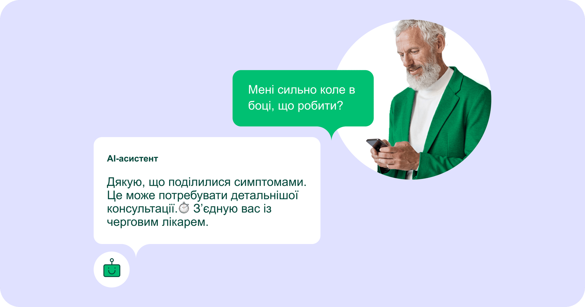 GMS-Chatbot-2