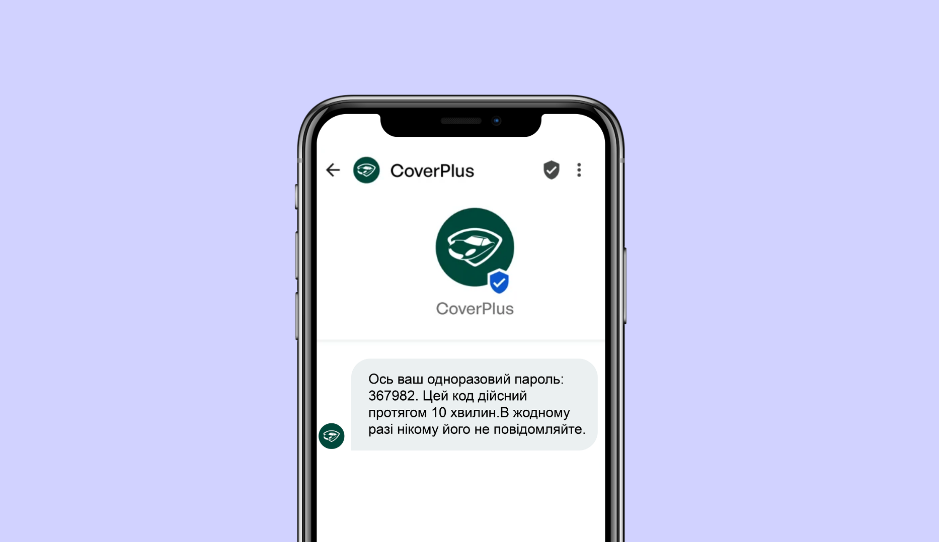 RCS для бізнесу