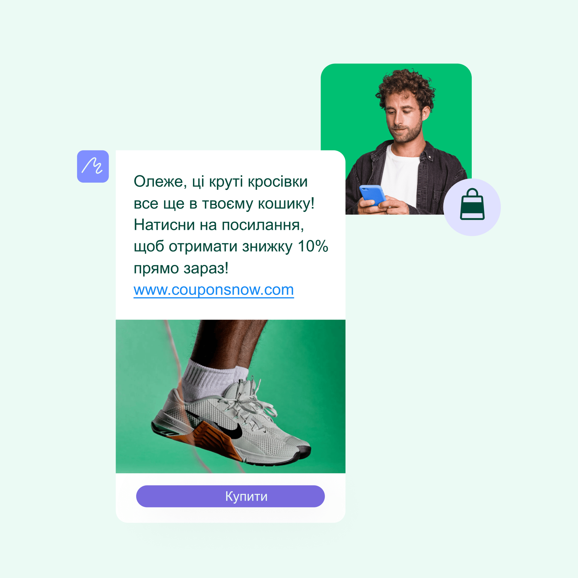 Бізнес-повідомлення Viber