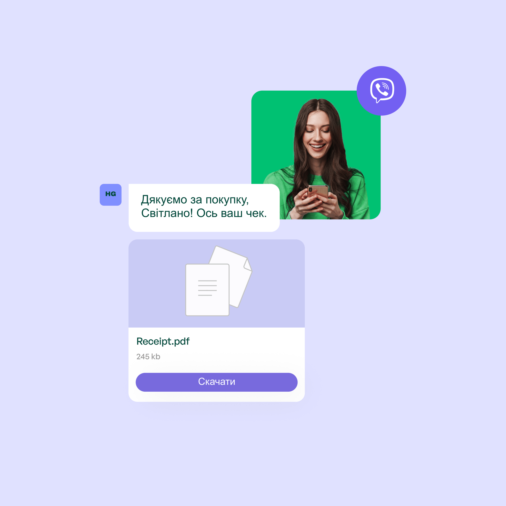 Бізнес-повідомлення Viber