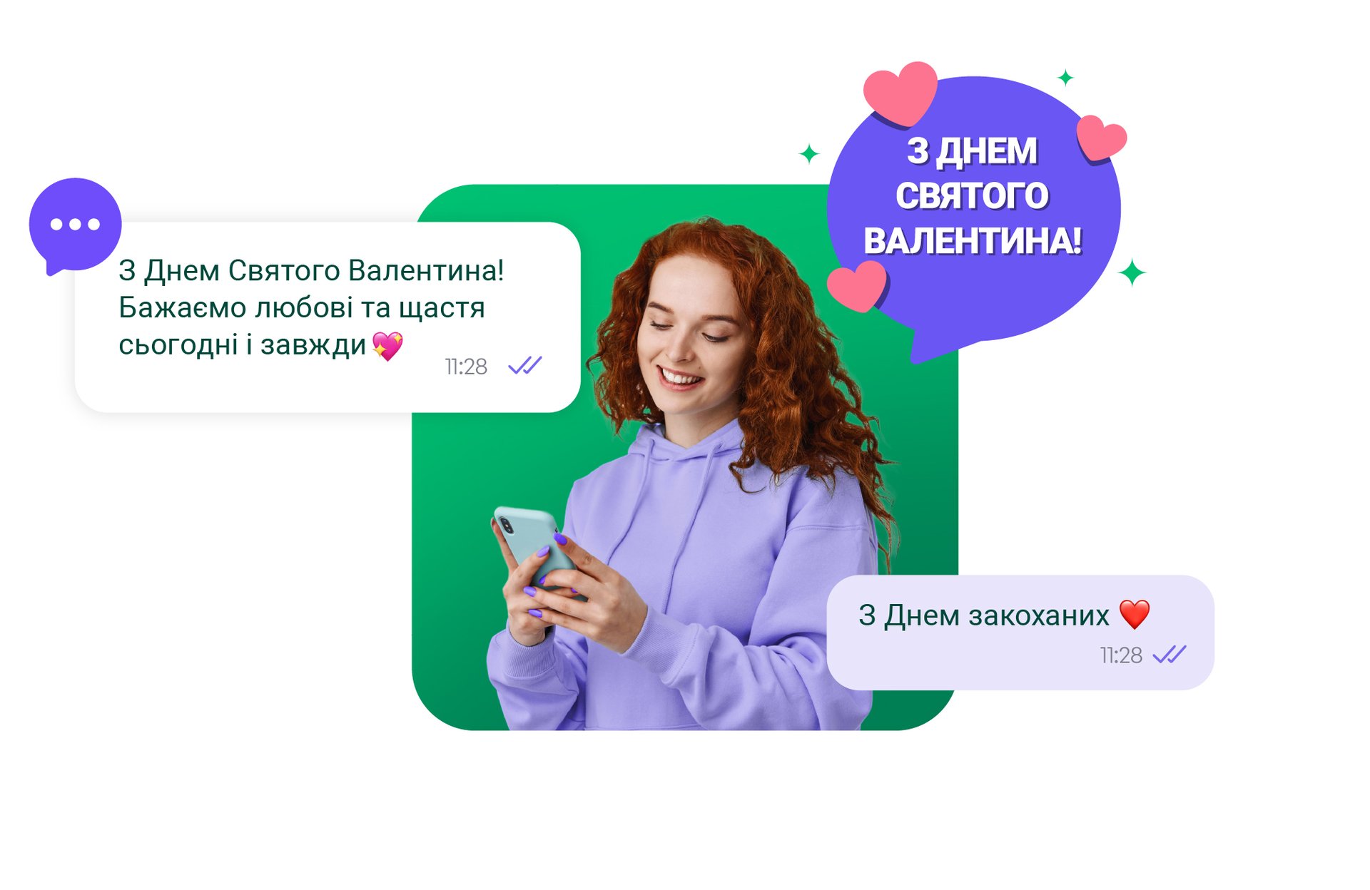 Бізнес-повідомлення Viber - вчасна комунікація