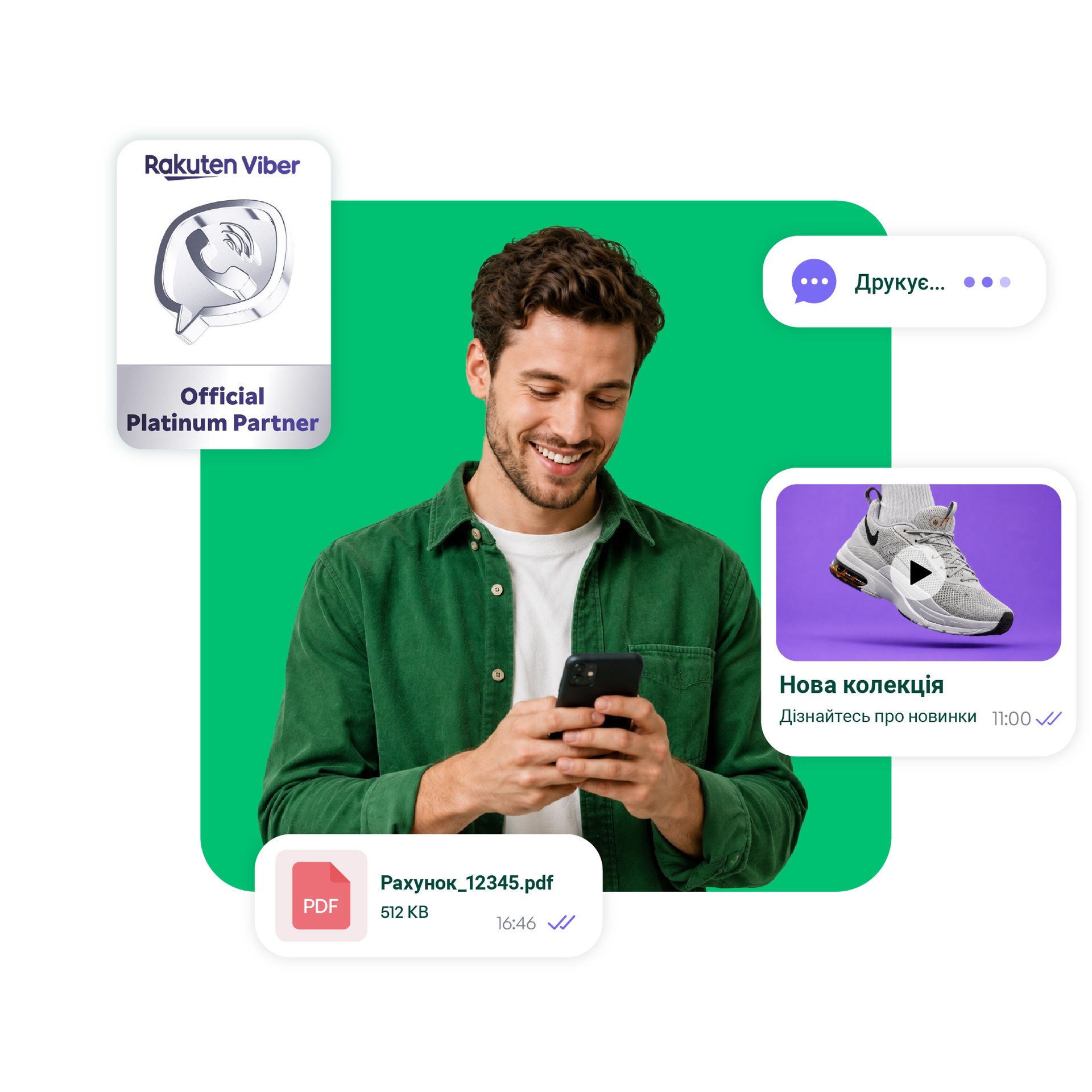 Повідомлення-списки Viber