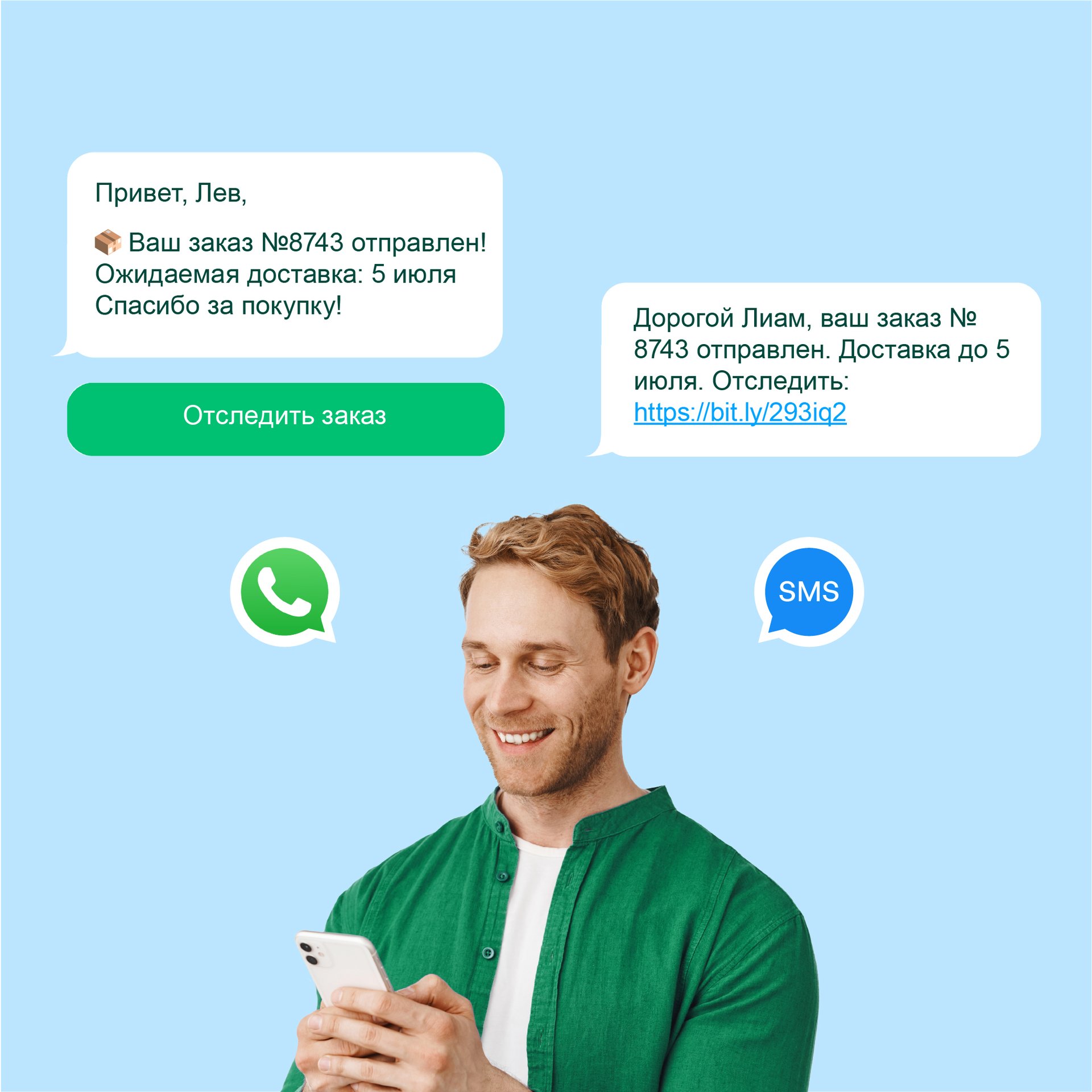 GMS-WhatsApp-05-RU